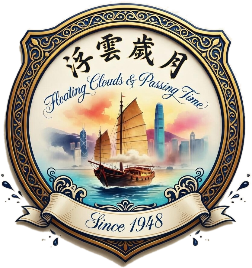 浮雲歲月 · Floating Clouds & Passing Time · Since 1948